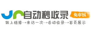 和林格尔县投流吗,是软文发布平台,SEO优化,最新咨询信息,高质量友情链接,学习编程技术